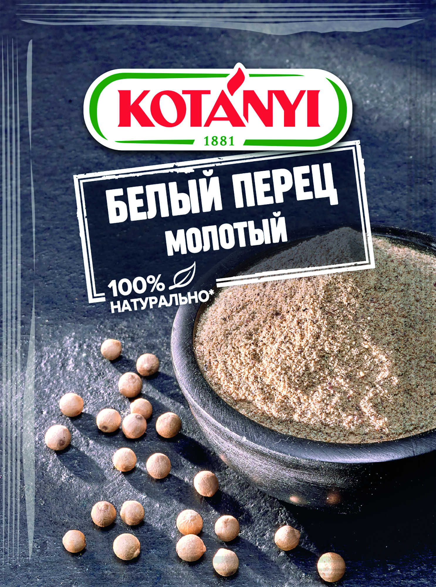Белый перец молотый